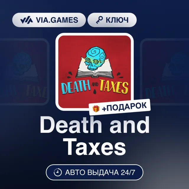 Death and Taxes (Steam Ключ) РФ-СНГ-МИР + ПОДАРОК