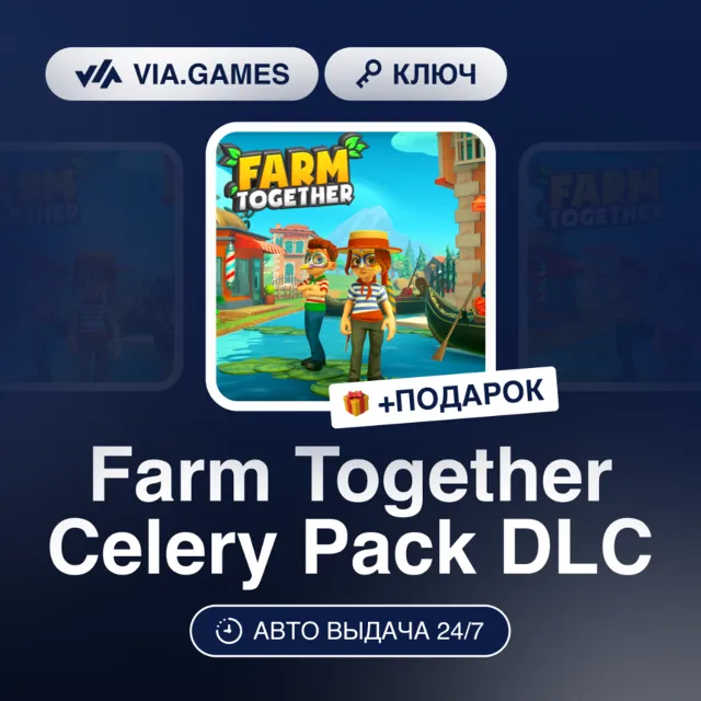 Farm Together Celery Pack DLC (Steam Ключ) РФ-СНГ-МИР + ПОДАРОК