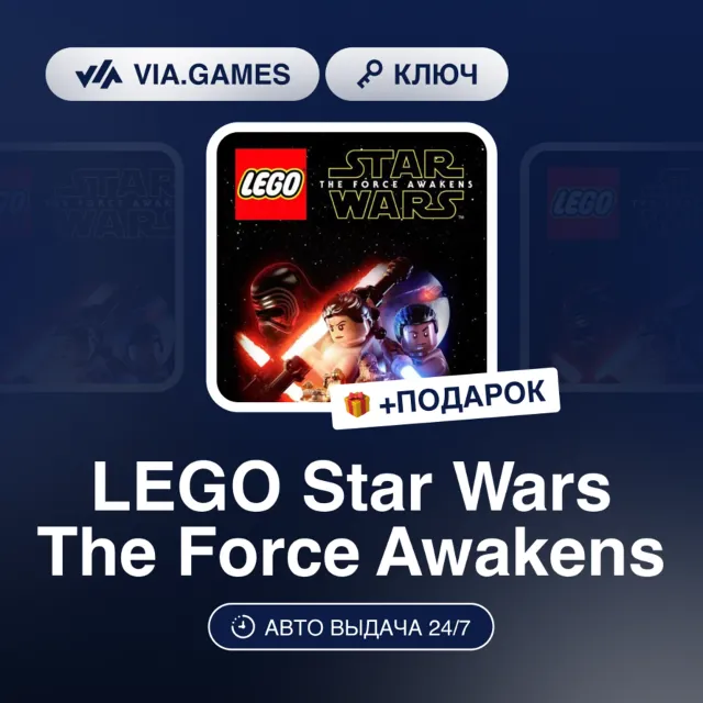 LEGO Star Wars The Force Awakens (Steam Ключ) нет региональных ограничений + ПОДАРОК