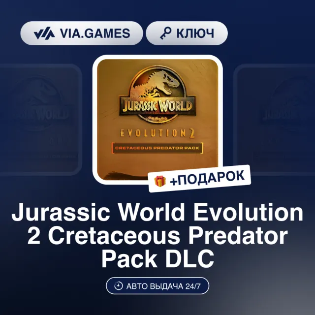 Jurassic World Evolution 2 Cretaceous Predator Pack DLC (Steam Ключ) РФ-СНГ-МИР + ПОД