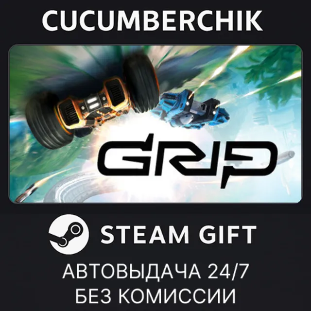 GRIP: Combat Racing✅STEAM GIFT AUTO✅RU+МИР