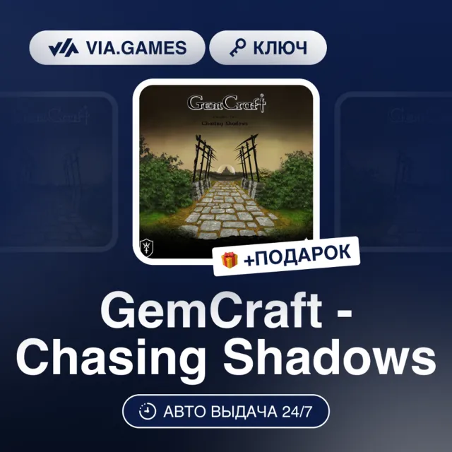 GemCraft - Chasing Shadows (Steam Ключ) РФ-СНГ-МИР + ПОДАРОК