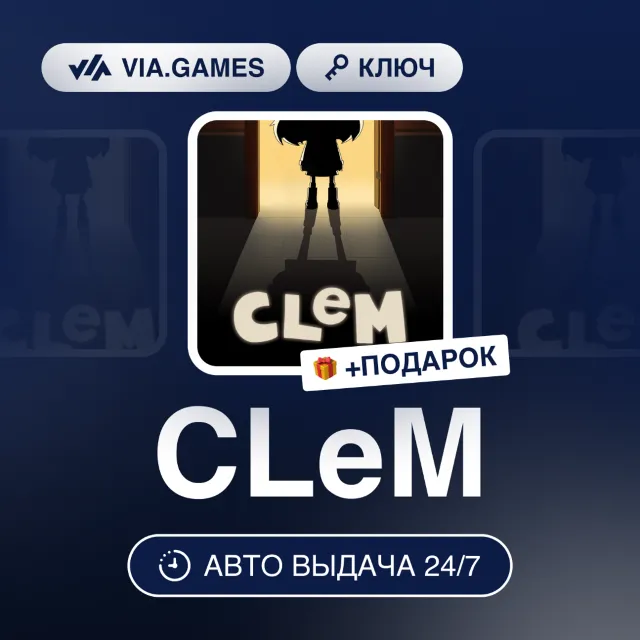 CLeM (Steam Ключ) РФ-СНГ-МИР + ПОДАРОК