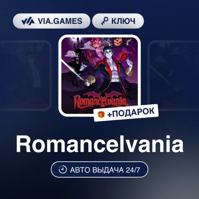 Romancelvania (Steam Ключ) РФ-СНГ-МИР + ПОДАРОК
