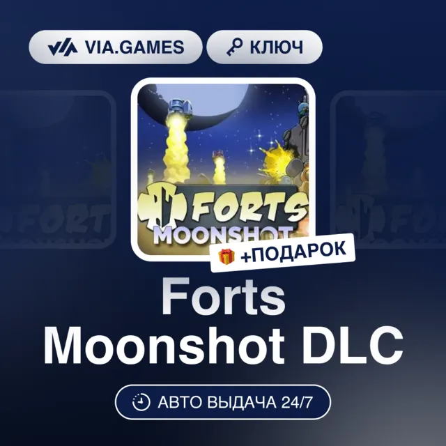 Forts Moonshot DLC (Steam Ключ) РФ-СНГ-МИР + ПОДАРОК