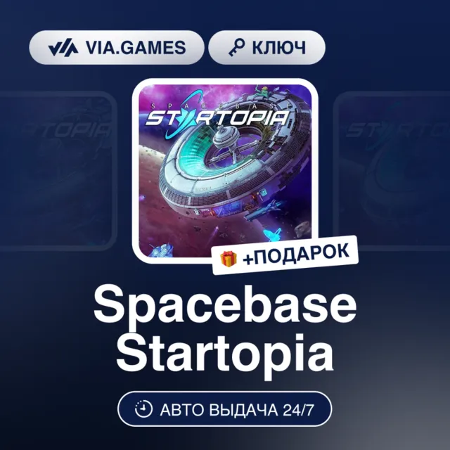 Spacebase Startopia (Steam Ключ) РФ-СНГ-МИР + ПОДАРОК