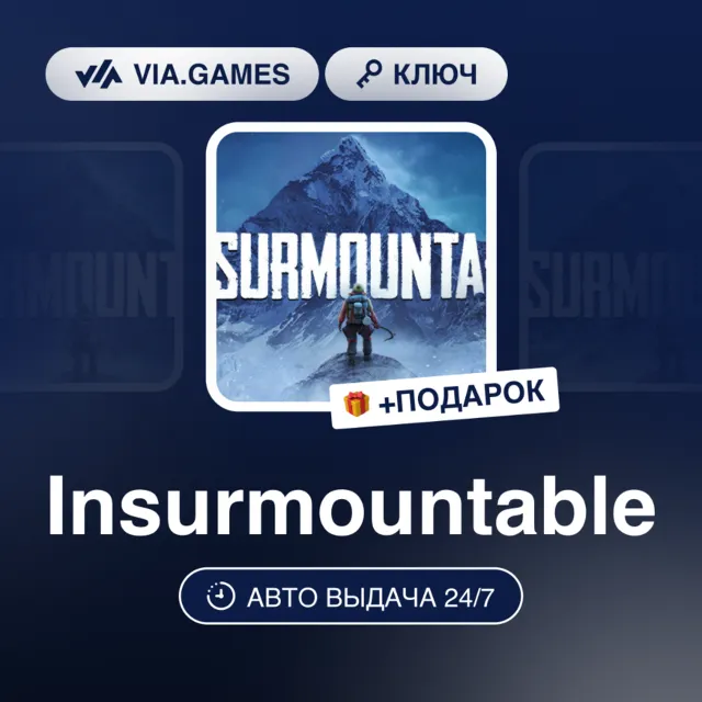 Insurmountable (Steam Ключ) РФ-СНГ-МИР + ПОДАРОК