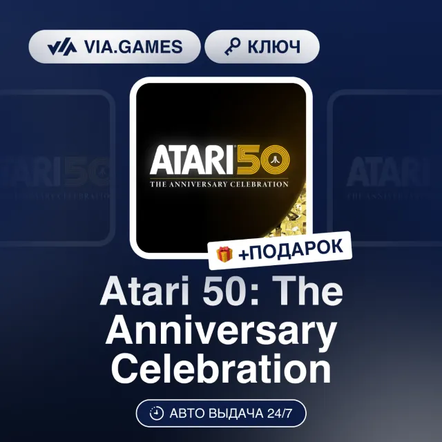 Atari 50: The Anniversary Celebration (Steam Ключ) СНГ-МИР (БЕЗ РФ) + ПОДАРОК