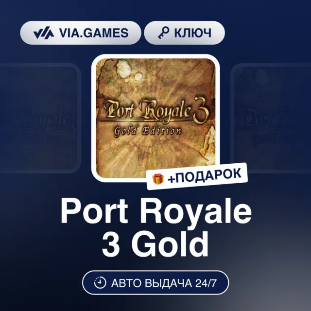 Port Royale 3 Gold (Steam Ключ) РФ-СНГ-МИР + ПОДАРОК