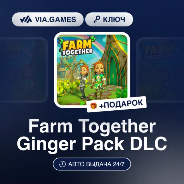 Farm Together Ginger Pack DLC (Steam Ключ) РФ-СНГ-МИР + ПОДАРОК