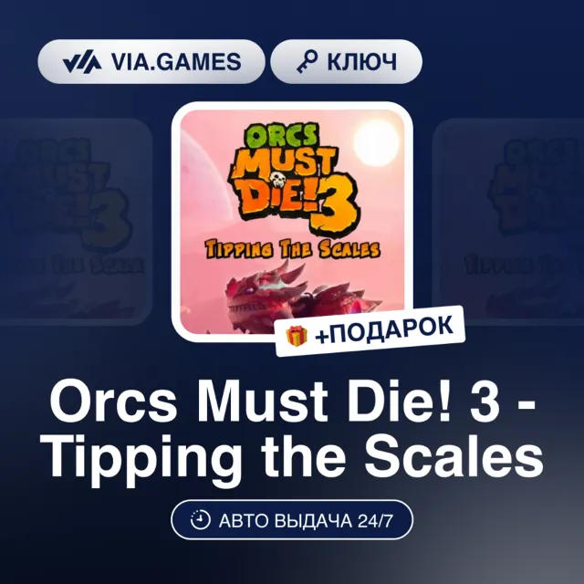 Orcs Must Die! 3 Tipping the Scales (Steam Ключ) РФ-СНГ-МИР + ПОДАРОК