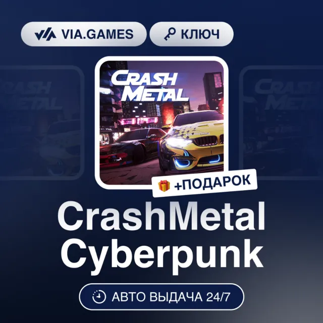 CrashMetal Cyberpunk (Steam Ключ) РФ-СНГ-МИР + ПОДАРОК