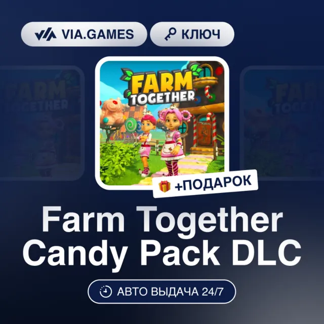 Farm Together Candy Pack DLC (Steam Ключ) РФ-СНГ-МИР + ПОДАРОК