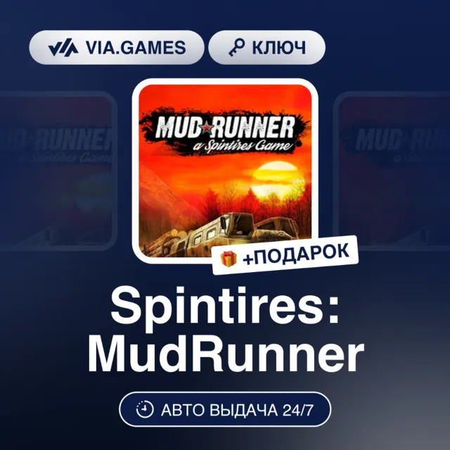 Spintires: MudRunner (XBOX One Ключ) Европейский Союз + ПОДАРОК