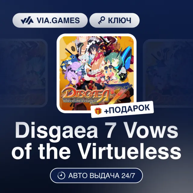 Disgaea 7 Vows of the Virtueless (Steam Ключ) РФ-СНГ-МИР + ПОДАРОК