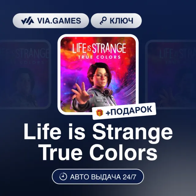 Life is Strange True Colors (Nintendo Switch Ключ) Европа (не все страны) + ПОДАРОК