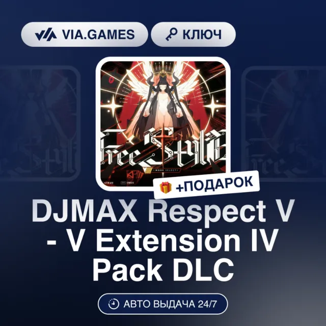 DJMAX Respect V - V Extension IV Pack DLC (Steam Ключ) РФ-СНГ-МИР + ПОДАРОК