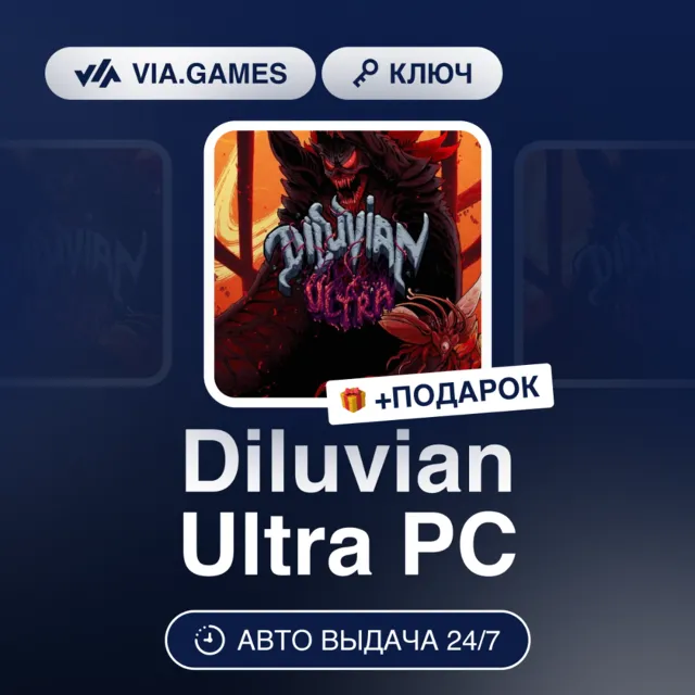 Diluvian Ultra PC (Steam Ключ) РФ-СНГ-МИР + ПОДАРОК