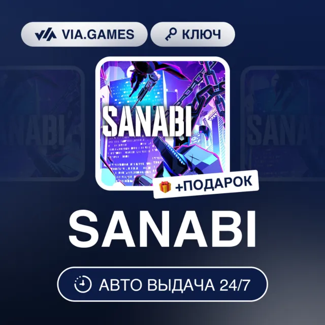 SANABI (Steam Ключ) РФ-СНГ-МИР + ПОДАРОК
