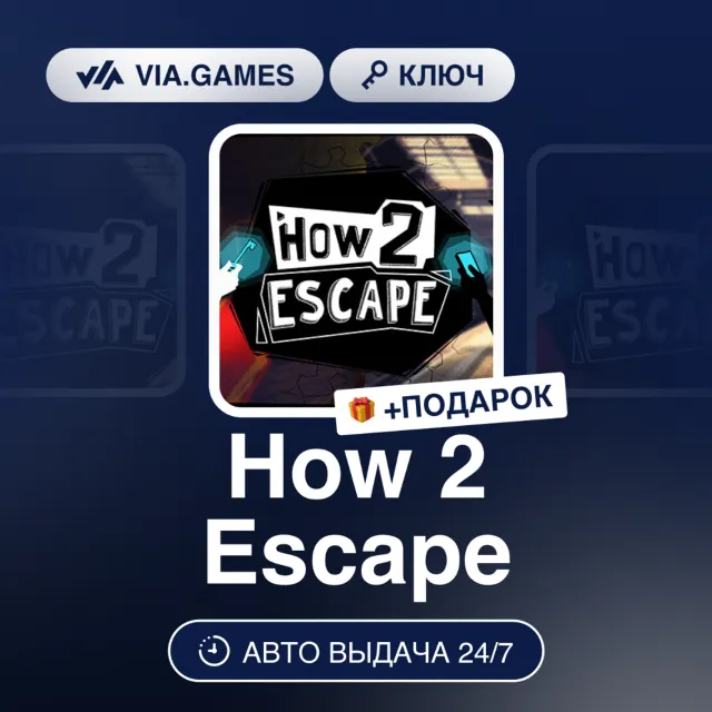How 2 Escape (Steam Ключ) МИР (БЕЗ РФ-РБ-СНГ) + ПОДАРОК