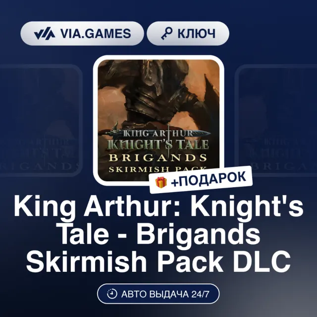 King Arthur Knight's Tale Brigands Skirmish Pack DLC (Steam Ключ) РФ-СНГ-МИР