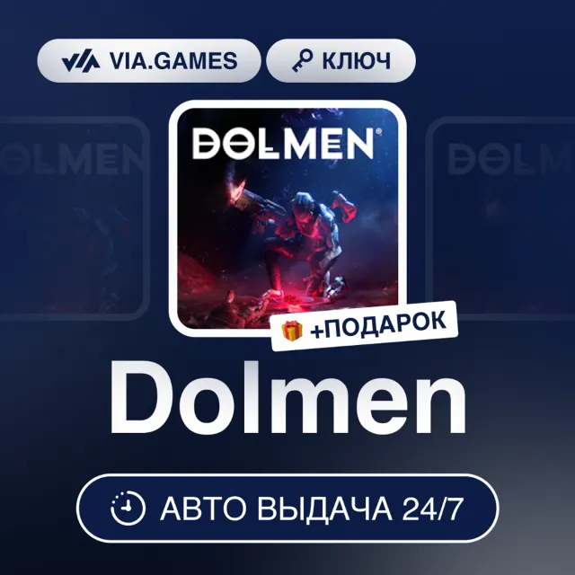 Dolmen (Steam Ключ) РФ-СНГ-МИР + ПОДАРОК