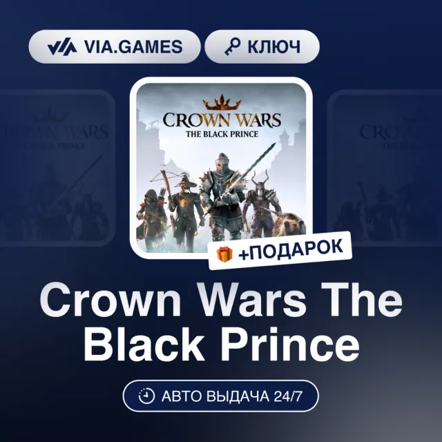 Crown Wars The Black Prince (Steam Ключ) РФ-СНГ-МИР + ПОДАРОК