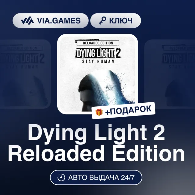 Dying Light 2 Reloaded Edition (Steam Ключ) Европейский Союз + ПОДАРОК