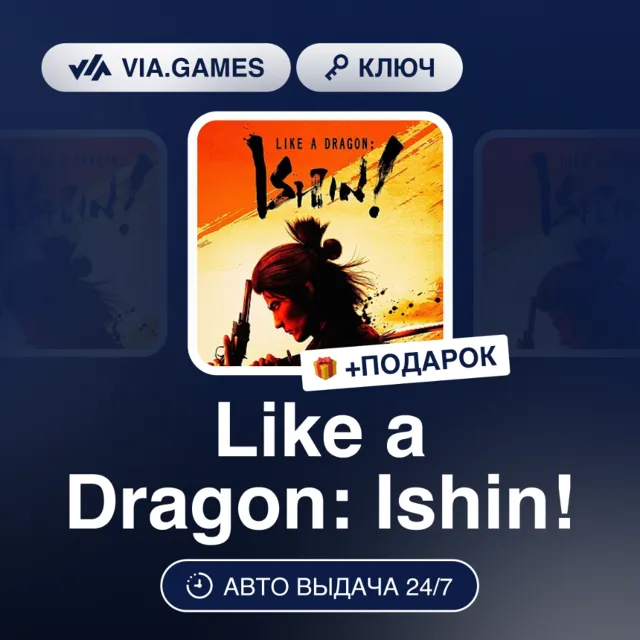 Like a Dragon Ishin! (Steam Ключ) Европа + ПОДАРОК