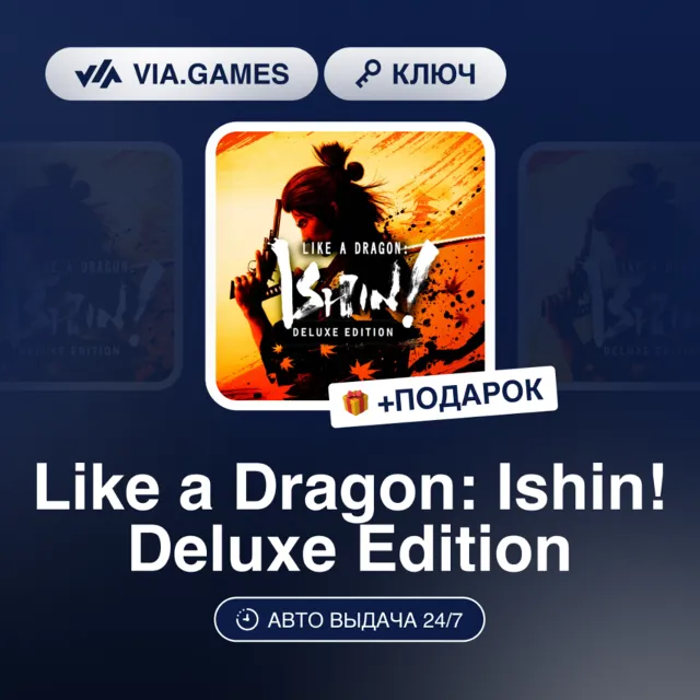 Like a Dragon Ishin! Deluxe Edition (Steam Ключ) Европа + ПОДАРОК