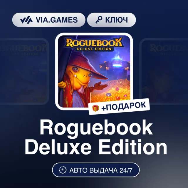 Roguebook Deluxe Edition (Steam Ключ) РФ-СНГ-МИР + ПОДАРОК
