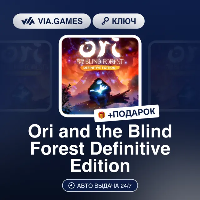 Ori and the Blind Forest Definitive Edition (Windows 10 Ключ) Европа + ПОДАРОК
