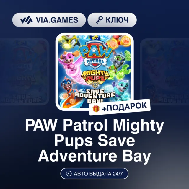 PAW Patrol Mighty Pups Save Adventure Bay (Nintendo Switch Ключ) Европа + ПОДАРОК