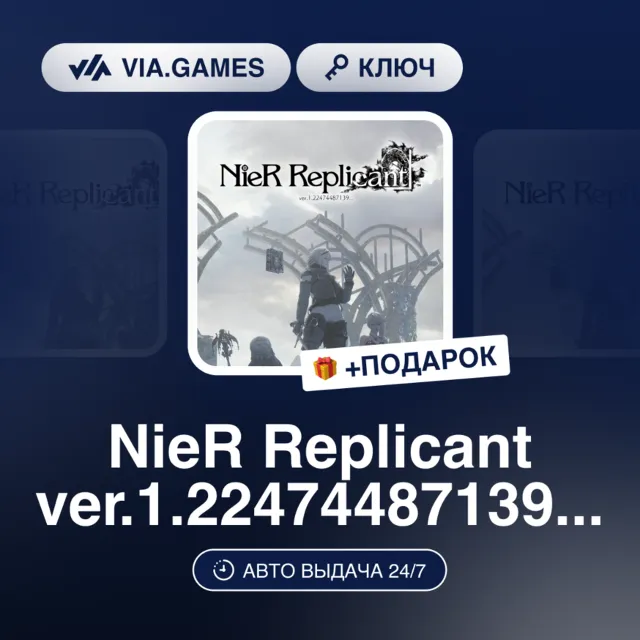 Nier Replicant ver.1.22474487139... (Steam Ключ) РФ-СНГ-МИР + ПОДАРОК