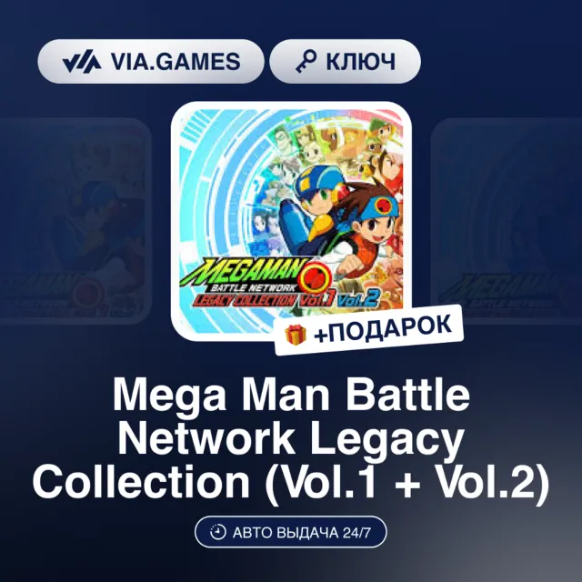 Mega Man Battle Network Legacy Collection (Vol.1 + Vol.2) (Steam Ключ) РФ-СНГ-МИР