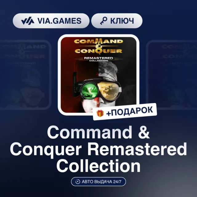 Command &amp; Conquer Remastered Collection (Steam Ключ) РФ-СНГ-МИР + ПОДАРОК