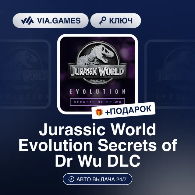 Jurassic World Evolution Secrets of Dr Wu DLC (Steam Ключ) РФ-СНГ-МИР + ПОДАРОК