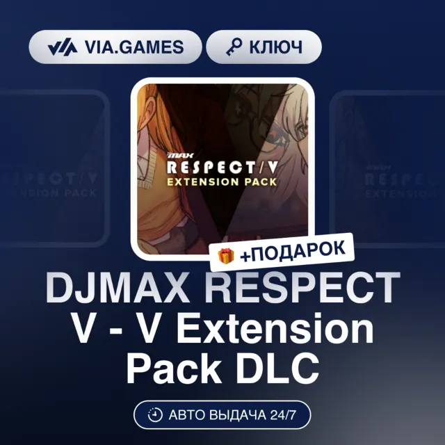 DJMAX RESPECT V - V Extension Pack DLC (Steam Ключ) РФ-СНГ-МИР + ПОДАРОК