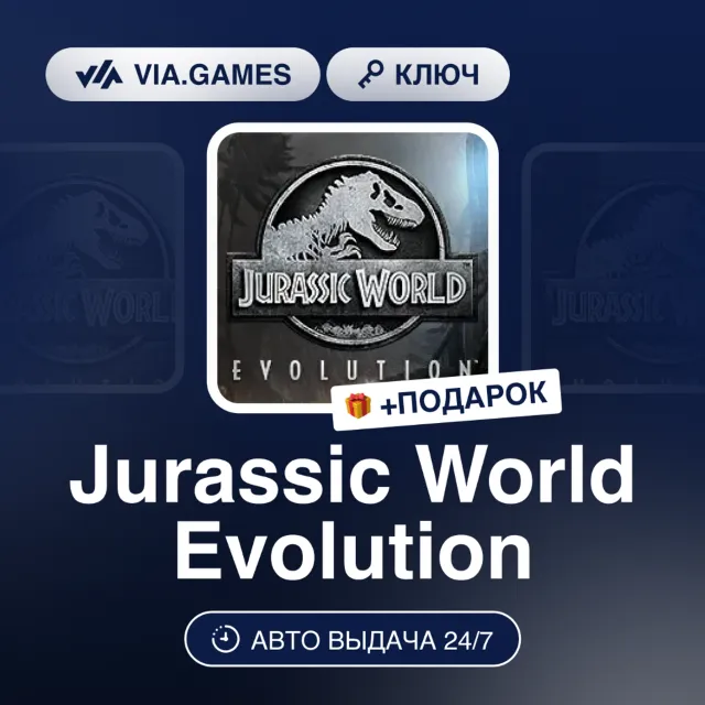 Jurassic World Evolution (Steam Ключ) РФ-СНГ-МИР + ПОДАРОК