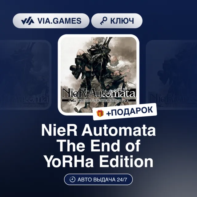 NieR Automata The End of YoRHa Edition (Nintendo Switch Ключ) Европейский Союз + ПОДА