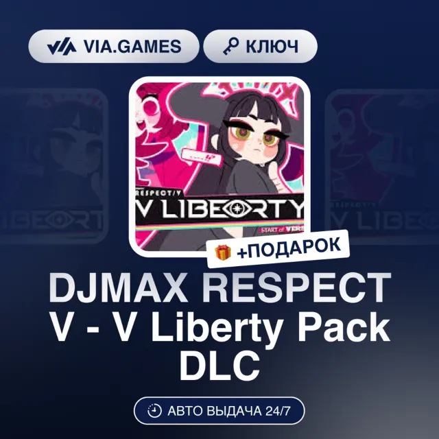 DJMAX RESPECT V - V Liberty Pack DLC (Steam Ключ) РФ-СНГ-МИР + ПОДАРОК