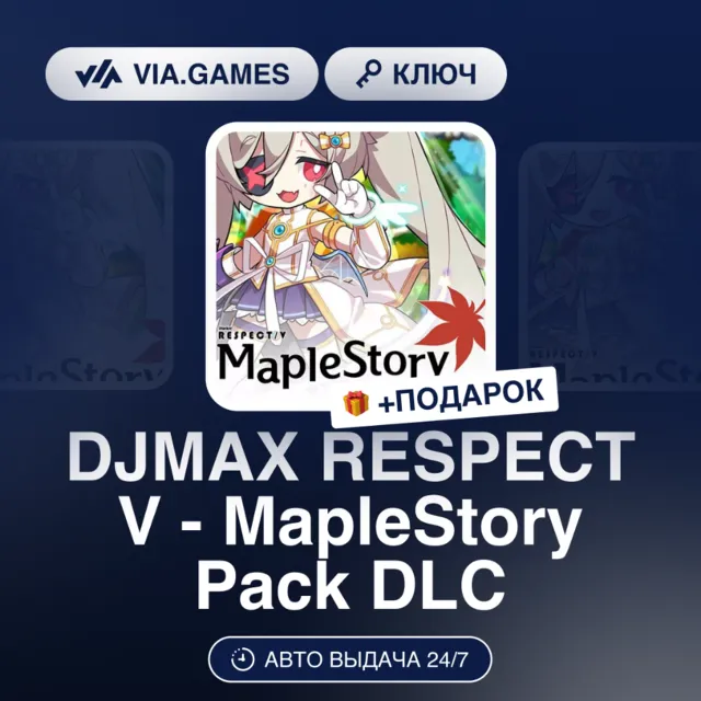 DJMAX RESPECT V - MapleStory Pack DLC (Steam Ключ) РФ-СНГ-МИР + ПОДАРОК