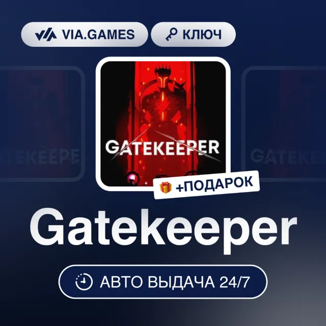 Gatekeeper (Steam Ключ) РФ-СНГ-МИР + ПОДАРОК