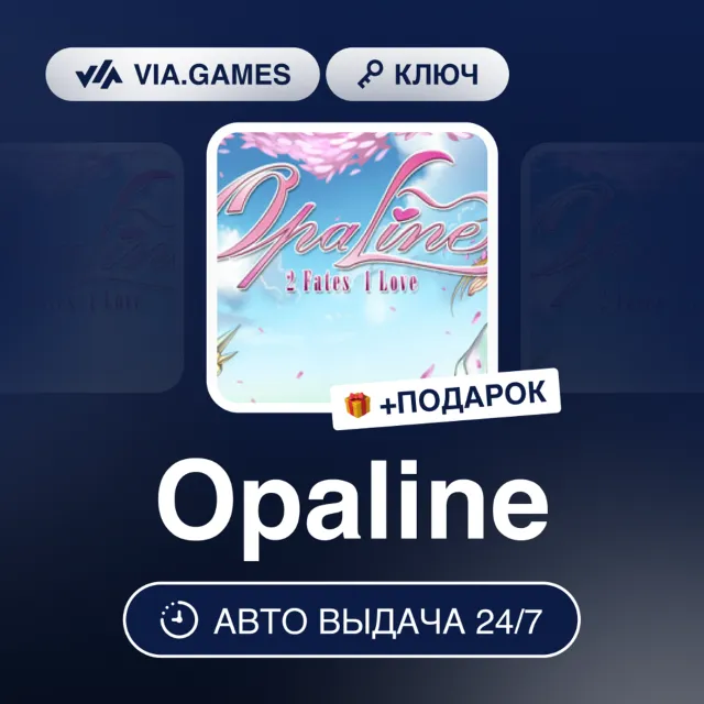 Opaline (Steam Ключ) РФ-СНГ-МИР + ПОДАРОК
