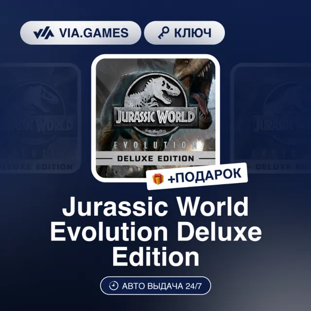 Jurassic World Evolution Deluxe Edition (Steam Ключ) РФ-СНГ-МИР + ПОДАРОК