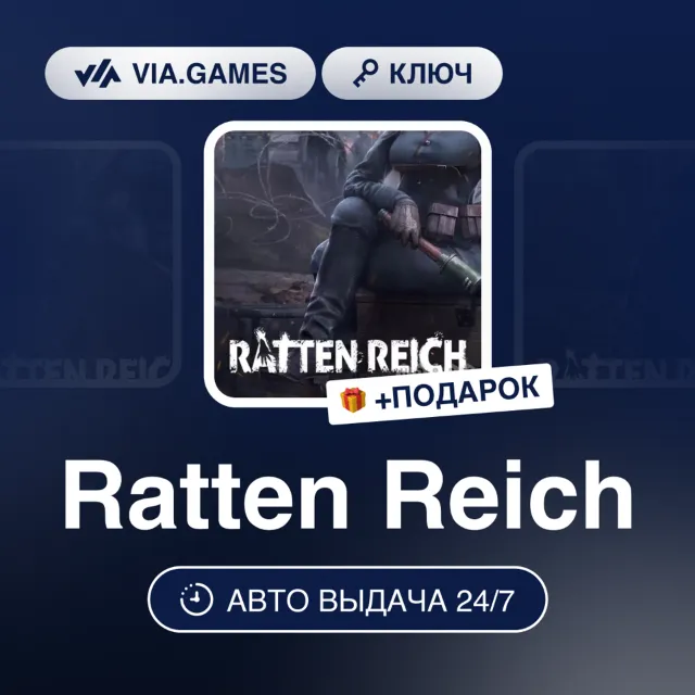 Ratten Reich (Steam Ключ) РФ-СНГ-МИР + ПОДАРОК