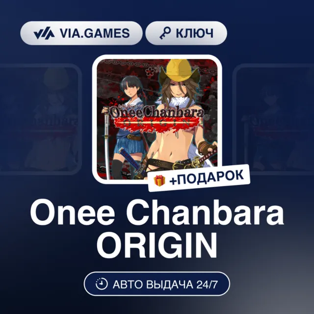 Onee Chanbara ORIGIN (Steam Ключ) РФ-СНГ-МИР + ПОДАРОК