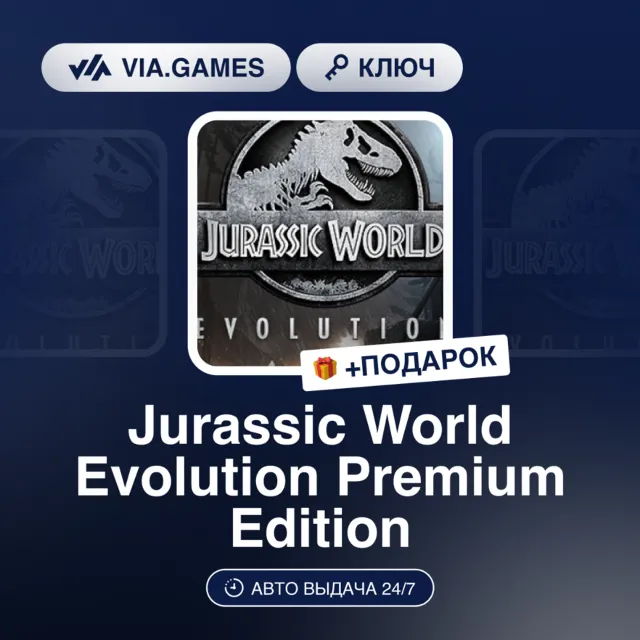 Jurassic World Evolution Premium Edition (Steam Ключ) РФ-СНГ-МИР + ПОДАРОК