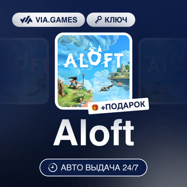 Aloft (Steam Ключ) РФ-СНГ-МИР + ПОДАРОК
