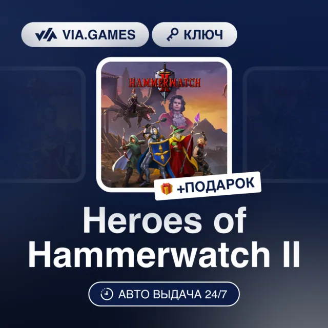 Heroes of Hammerwatch II (Steam Ключ) РФ-СНГ-МИР + ПОДАРОК